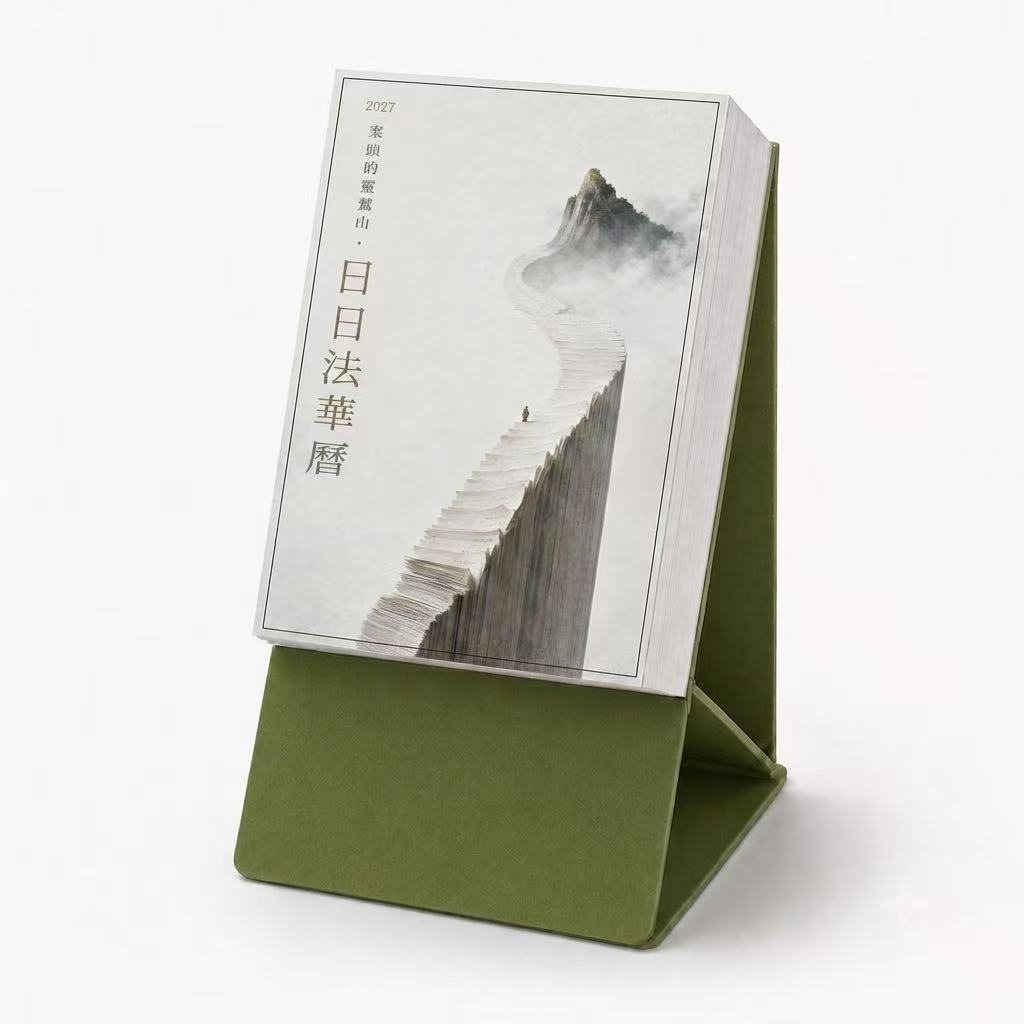 日日法華綠色支架產品圖